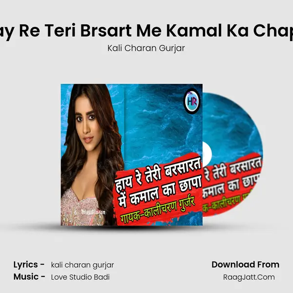 Hay Re Teri Brsart Me Kamal Ka Chapa MP3 Song by Kali Charan Gurjar Cover