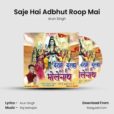 Saje Hai Adbhut Roop Mai mp3 song