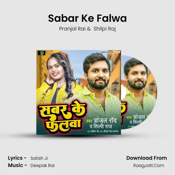 Sabar Ke Falwa mp3 song