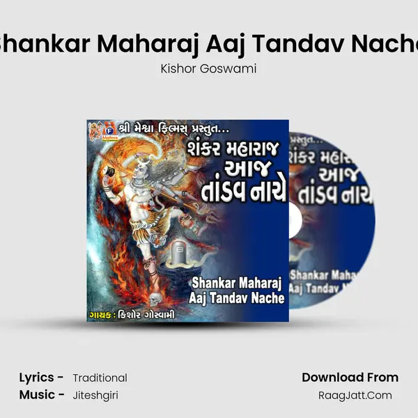 Shankar Maharaj Aaj Tandav Nache MP3 Song by Kishor Goswami Cover