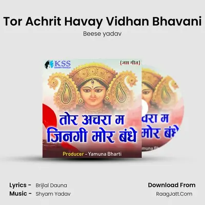Tor Achrit Havay Vidhan Bhavani mp3 song