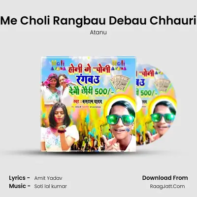 Holi Me Choli Rangbau Debau Chhauri 500 mp3 song