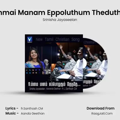 Ummai Manam Eppoluthum Theduthey - Srinisha Jayaseelan