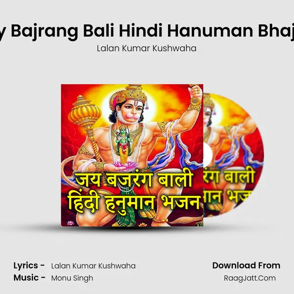 Jay Bajrang Bali Hindi Hanuman Bhajan mp3 song