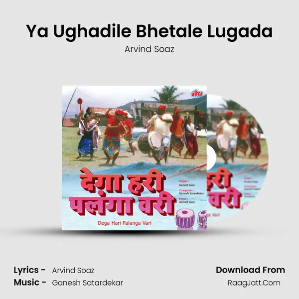 Ya Ughadile Bhetale Lugada mp3 song