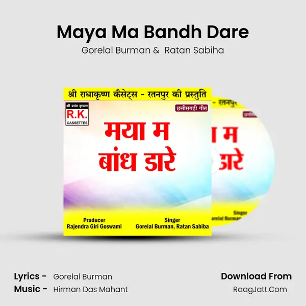 Maya Ma Bandh Dare mp3 song