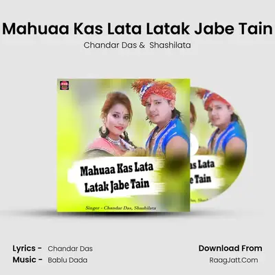 Mahuaa Kas Lata Latak Jabe Tain mp3 song