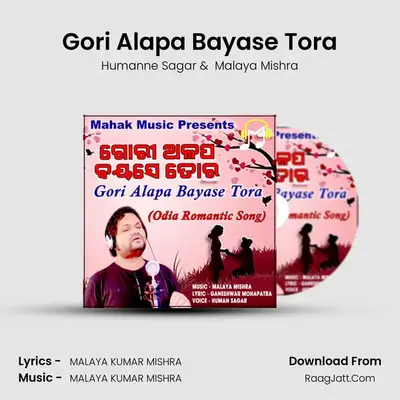 Gori Alapa Bayase Tora - Humanne Sagar