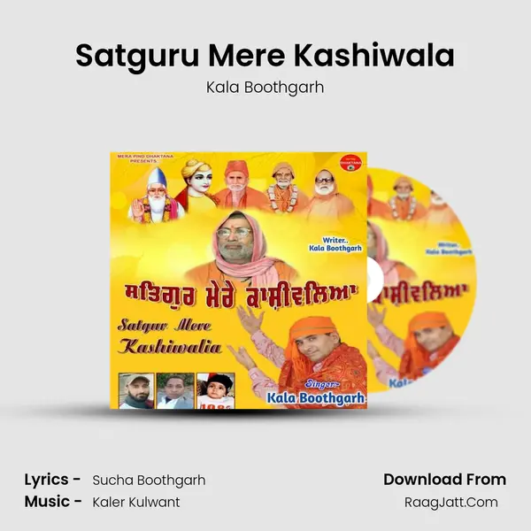 Satguru Mere Kashiwala mp3 song