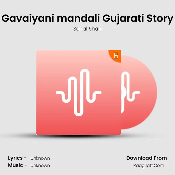 Gavaiyani mandali Gujarati Story mp3 song