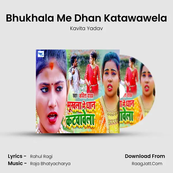 Bhukhala Me Dhan Katawawela - Kavita Yadav