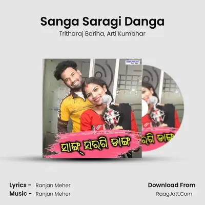 Sanga Saragi Danga - Tritharaj Bariha