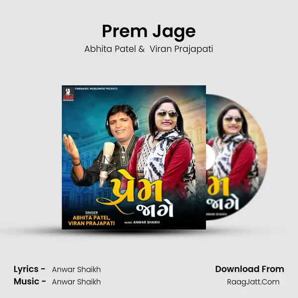 Prem Jage - Abhita Patel