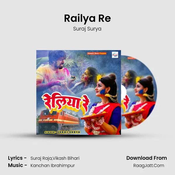 Railya Re - Suraj Surya