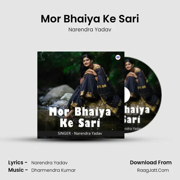 Mor Bhaiya Ke Sari mp3 song