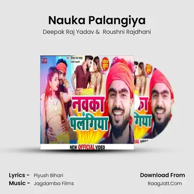 Nauka Palangiya - Deepak Raj Yadav