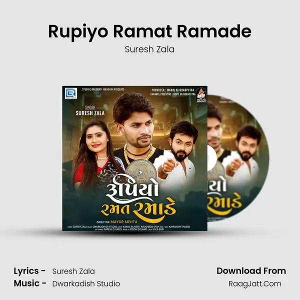 Rupiyo Ramat Ramade mp3 song