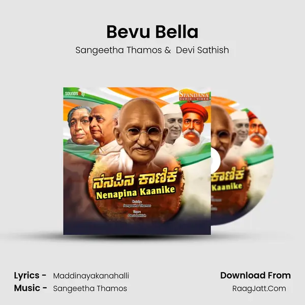 Bevu Bella MP3 Song by Sangeetha Thamos Cover