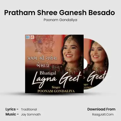 Pratham Shree Ganesh Besado (Lagan Geet) - Poonam Gondaliya