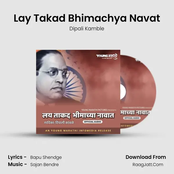 Lay Takad Bhimachya Navat - Dipali Kamble