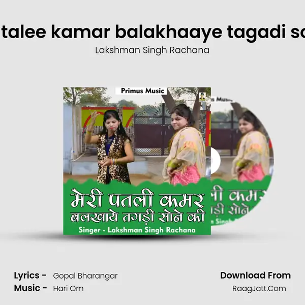 Meri patalee kamar balakhaaye tagadi sone kee mp3 song