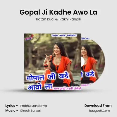 Gopal Ji Kadhe Awo La mp3 song