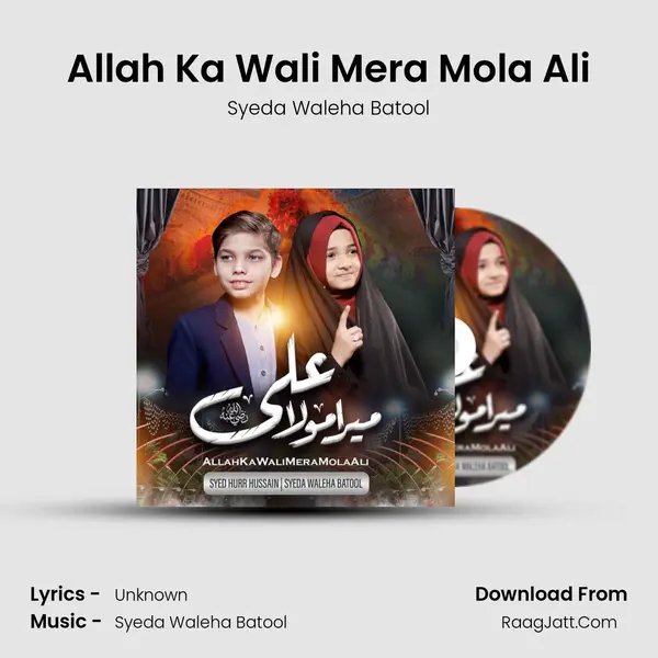 Allah Ka Wali Mera Mola Ali MP3 Song by Syeda Waleha Batool Cover