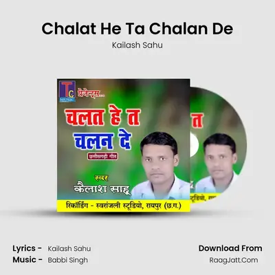 Chalat He Ta Chalan De MP3 Song by Kailash Sahu Cover