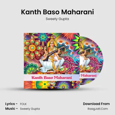 Kanth Baso Maharani MP3 Song by Sweety Gupta Cover