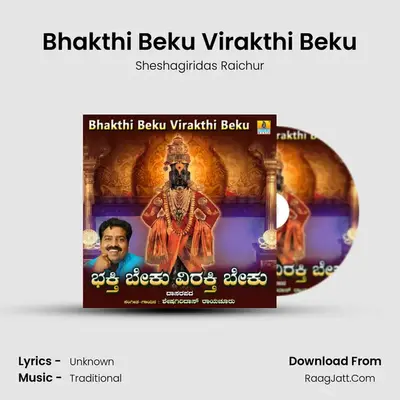 Bhakthi Beku Virakthi Beku - Single - Sheshagiridas Raichur