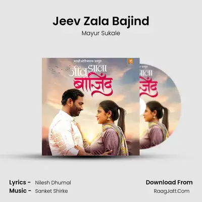 Jeev Zala Bajind MP3 Song by Mayur Sukale Cover