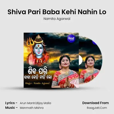 Shiva Pari Baba Kehi Nahin Lo - Namita Agarwal
