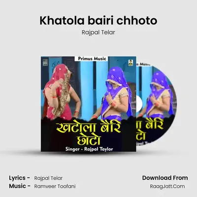 Khatola bairi chhoto MP3 Song by Rajpal Telar Cover