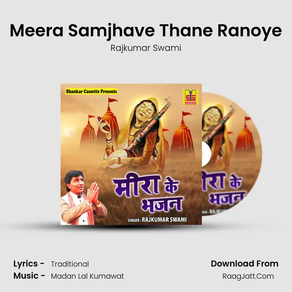 Meera Samjhave Thane Ranoye MP3 Song by Rajkumar Swami Cover