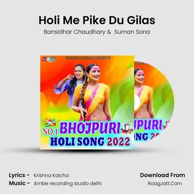Holi Me Pike Du Gilas MP3 Song by Bansidhar Chaudhary Cover