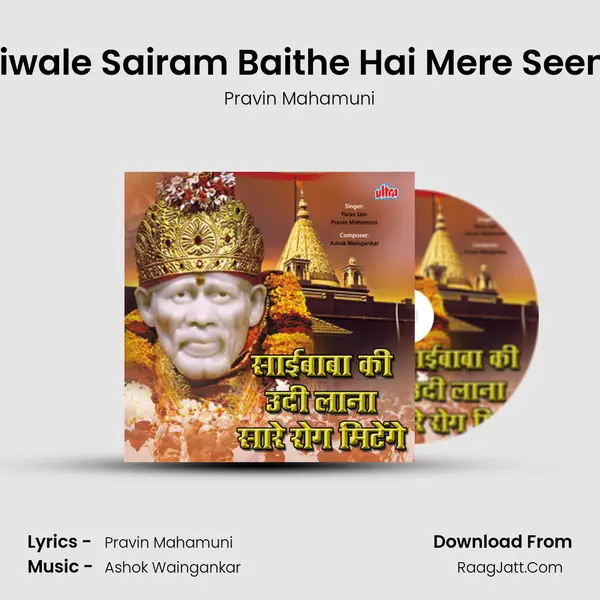 Shirdiwale Sairam Baithe Hai Mere Seene Me MP3 Song by Pravin Mahamuni Cover