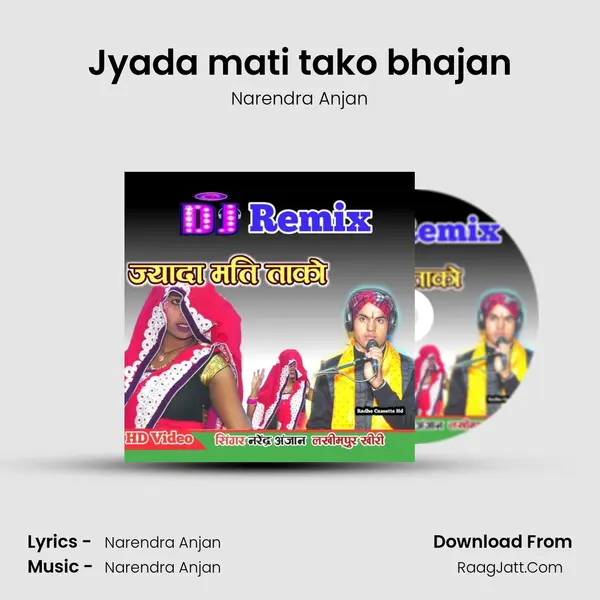 Jyada mati tako bhajan mp3 song