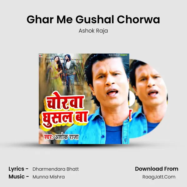Ghar Me Gushal Chorwa mp3 song