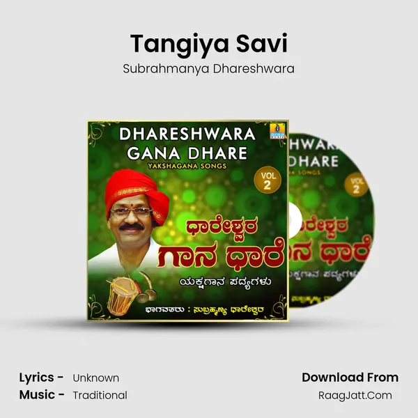 Tangiya Savi MP3 Song by Subrahmanya Dhareshwara Cover