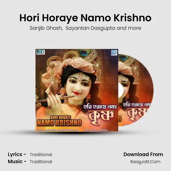 Hori Horaye Namo Krishno mp3 song