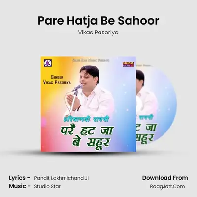 Pare Hatja Be Sahoor MP3 Song by Vikas Pasoriya Cover