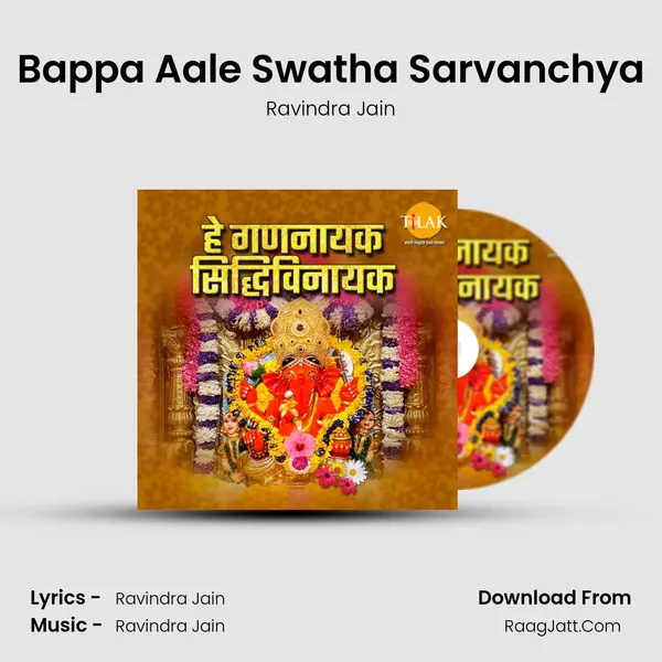 Bappa Aale Swatha Sarvanchya Cover