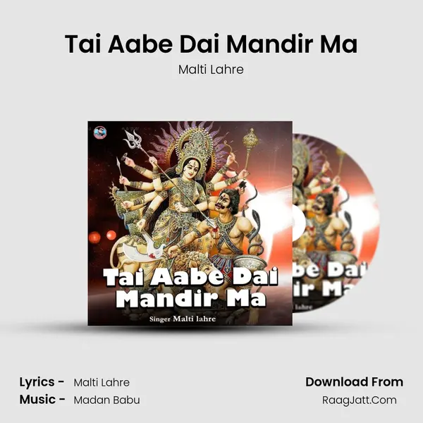 Tai Aabe Dai Mandir Ma mp3 song