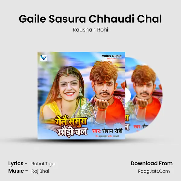 Gaile Sasura Chhaudi Chal mp3 song