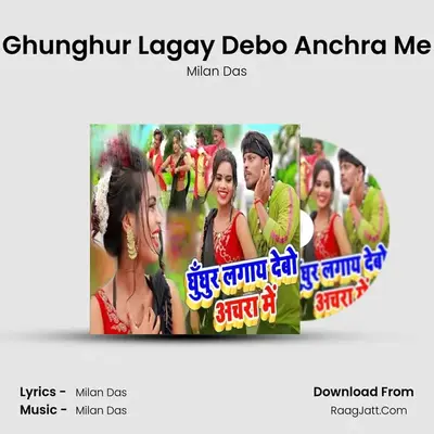 Ghunghur Lagay Debo Anchra Me mp3 song