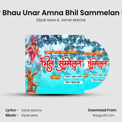 Unar Bhau Unar Amna Bhil Sammelan Unar - Dipak More