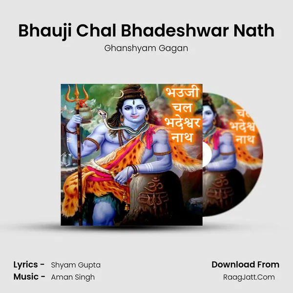 Bhauji Chal Bhadeshwar Nath MP3 Song by Ghanshyam Gagan Cover