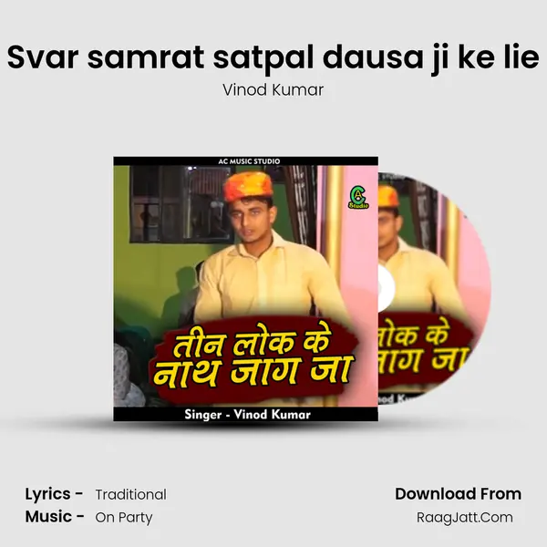 Svar samrat satpal dausa ji ke lie Cover