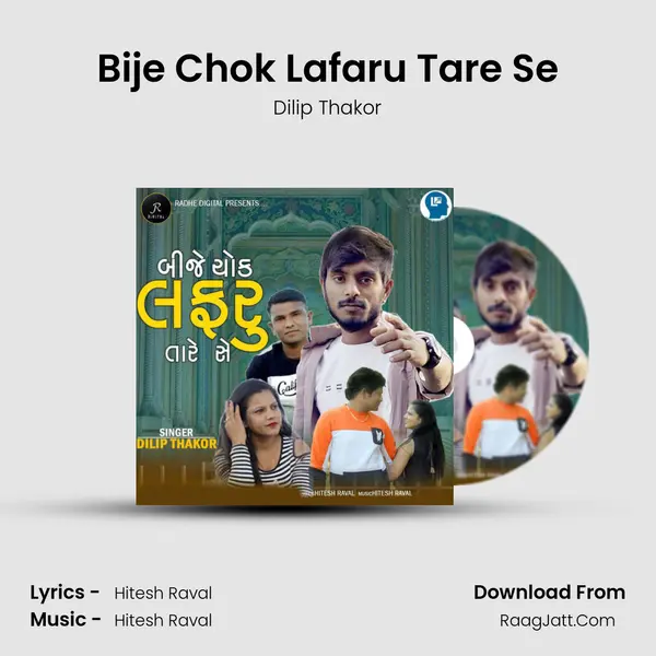 Bije Chok Lafaru Tare Se mp3 song