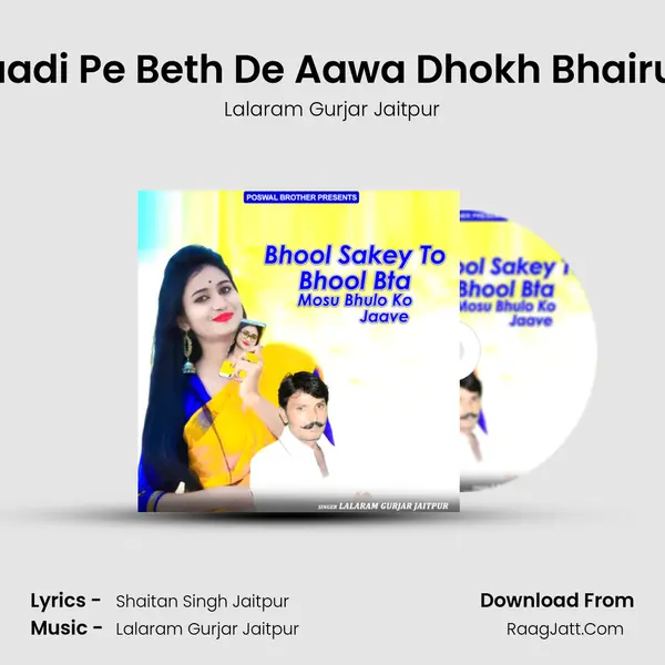 Gaadi Pe Beth De Aawa Dhokh Bhairu K MP3 Song by Lalaram Gurjar Jaitpur Cover